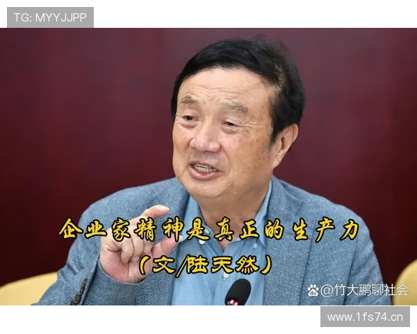 企业家精神在现代经济发展中的核心作用与创新驱动模式探索